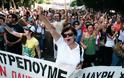 Αυτόνομη Παρέμβαση: Όλοι στη Γενική Απεργία στις 16 Ιούλη 2013