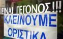 ΑΝΑΚΟΙΝΩΣΕΙΣ ΑΠΟ ΠΑΝΕΛΛΗΝΙΑ ΕΝΩΣΗ ΙΔΙΩΤΙΚΩΝ ΚΛΙΝΙΚΩΝ