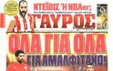 ΠΡΩΤΟΣΕΛΙΔΑ ΑΘΛΗΤΙΚΩΝ ΕΦΗΜΕΡΙΔΩΝ 11/7/2013 - Φωτογραφία 3