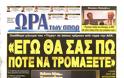 ΠΡΩΤΟΣΕΛΙΔΑ ΑΘΛΗΤΙΚΩΝ ΕΦΗΜΕΡΙΔΩΝ 11/7/2013 - Φωτογραφία 7