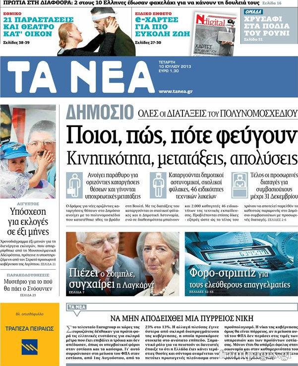 Το διεφθαρμένο πολιτικό σύστημα δεν αλλάζει! - Φωτογραφία 3