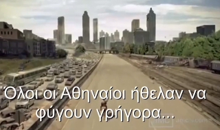 Ελλάδα, ζωντανοί-νεκροί 2013 [video] - Φωτογραφία 1