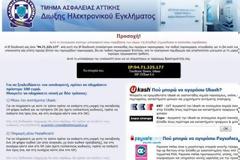 Δείτε πως μπορείτε να καθαρίσετε τον υπολογιστής από τον ιό των 100 ευρώ