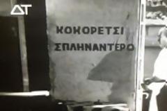 Σουρεαλισμός, φασιστοειδούς τύπου ...!!!