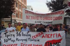Στο πόδι οι εκπαιδευτικοί της Ξάνθης για τις απολύσεις [video]
