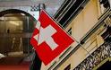 Στα σκαριά συμφωνία ελβετικών τραπεζών - ΗΠΑ