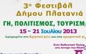 Με την συνδιοργάνωση της Περιφέρειας Κρήτης το 3ο Φεστιβάλ «Γη-Πολιτισμός-Τουρισμός» στο δήμο Πλατανιά