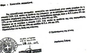 ΔΕΙΤΕ πως τα LIDL προκαλούν ασύστολα! - Φωτογραφία 4