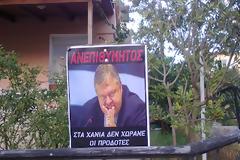 Κυνηγήθηκε και πολιορκήθηκε ο Βενιζέλος στα Χανιά - Δεν τον άφησαν να πλησιάσει ούτε στην πόλη!