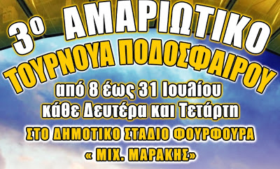 Με τις ευλογίες ... και τα σουτ των ιερέων αρχίζει το ματς! - Φωτογραφία 2