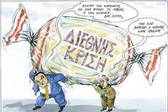 Η κρίση για αρχάριους