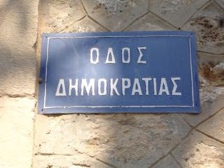 ΔΗΜΟΚΡΑΤΙΑ - Φωτογραφία 2