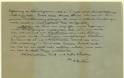 Επιστολή του Αϊνστάιν αποκαλύπτει τις απόψεις του περί Θεού - Φωτογραφία 3