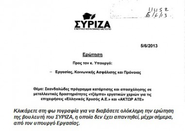 Ελληνικός Χρυσός: Θέσεις εργασίας με ξένα «κόλλυβα» - Φωτογραφία 5
