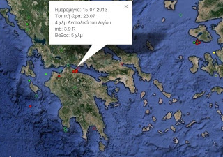 Αίγιο : Σεισμός 3.9 Ρίχτερ ανησύχησε τους κατοίκους - Φωτογραφία 2