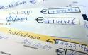 Ο Τειρεσίας καταγράφει «φέσια» 409,5 εκατ. ευρώ το εξάμηνο – Ακάλυπτες επιταγές και απλήρωτες συναλλαγματικές