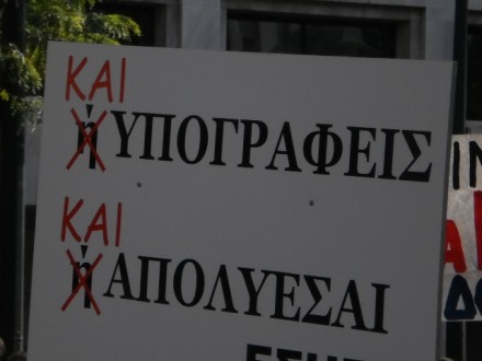 ΤΡΑΠΕΖΕΣ = ΚΡΑΤΟΣ - Φωτογραφία 9