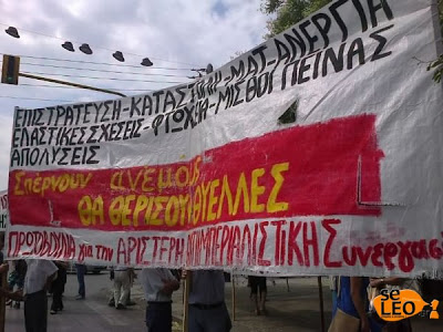 ΤΩΡΑ: Στην ΕΡΤ3 η συγκέντρωση των δημοτικών  υπαλλήλων - Φωτογραφία 3