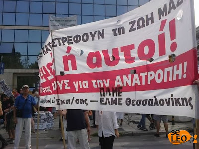 ΤΩΡΑ: Στην ΕΡΤ3 η συγκέντρωση των δημοτικών  υπαλλήλων - Φωτογραφία 4