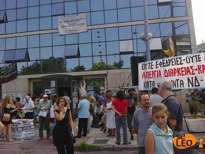 ΤΩΡΑ: Στην ΕΡΤ3 η συγκέντρωση των δημοτικών  υπαλλήλων - Φωτογραφία 5