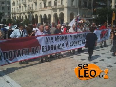 ΤΩΡΑ: Στην ΕΡΤ3 η συγκέντρωση των δημοτικών  υπαλλήλων - Φωτογραφία 7