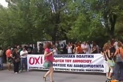 ΤΩΡΑ: Στην ΕΡΤ3 η συγκέντρωση των δημοτικών  υπαλλήλων