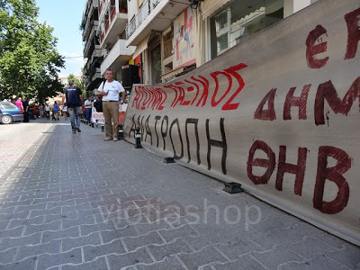 Κινητοποιήσεις στη Θήβα - Όχι στην υποβάθμιση - Φωτογραφία 2