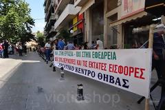 Κινητοποιήσεις στη Θήβα - Όχι στην υποβάθμιση