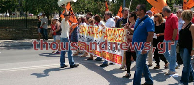 Πάνω από 6.000 διαδηλωτές στους δρόμους της Θεσσαλονίκης - Φωτογραφία 2