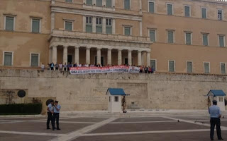 Πανό βουλευτών του ΣΥΡΙΖΑ στον περίβολο της Βουλής - Φωτογραφία 1