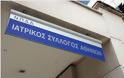 Συνάντηση Προέδρου ΙΣΑ με Υπουργό Υγείας: Αποδεκτό έγινε από το αίτημα του ΙΣΑ για το 20ήμερο των εκκαθαρίσεων - Διεκδικούμε μηδενικό claw back και ληξιπρόθεσμα