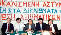 Το 18ο Συνέδριο της ΠΟΑΞΙΑ και Ιστορική Αναδρομή για την Ίδρυση των πρώτων ενώσεων το 1988 - Φωτογραφία 4