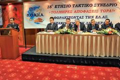 Το 18ο Συνέδριο της ΠΟΑΞΙΑ και Ιστορική Αναδρομή για την Ίδρυση των πρώτων ενώσεων το 1988