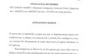 Χρυσή Αυγή: Συνωμοσία σιωπής για το αφορολόγητο των βουλευτών [video] - Φωτογραφία 4