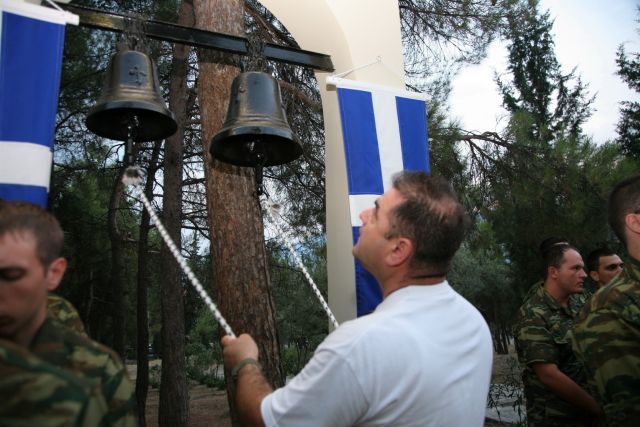 Λαμία: Φώτο από τον εορτασμό της Αγίας Μαρίνας στο ΚΕΥΠ - Φωτογραφία 14