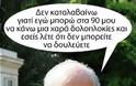 Μητσοτάκης – ο Υπουργός Οικονομικών των Ξένων Τοκογλύφων