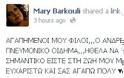 Στην εντατική ο Ανδρέας Μπάρκουλης - Φωτογραφία 2