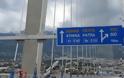 Eισαγγελική έρευνα για την προτεραιότητα της διέλευσης ασθενοφόρων από τη γέφυρα Ρίου- Αντιρρίου