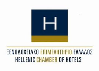 Συγχαρητήρια από το Ξενοδοχειακό Επιμελητήριο της Ελλάδος σε Κυβέρνηση και πρωθυπουργό για τη μείωση του ΦΠΑ στην εστίαση - Φωτογραφία 1