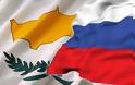 Σήμα κινδύνου για τις σχέσεις Κύπρου-Ρωσίας