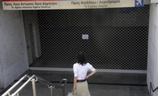 Κλειστοί σταθμοί του μετρό σήμερα με εντολή της Ελληνικής Αστυνομίας - Φωτογραφία 1