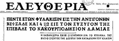 ΣΟΚΑΡΙΣΤΙΚΟ: Την ΕΚΑΙΓΑΝ με το σίδερο τα ΑΦΕΝΤΙΚΑ της! Ποια είναι η συγκλονιστική ιστορία της Σπυριδούλας;;; - Φωτογραφία 11