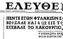 ΣΟΚΑΡΙΣΤΙΚΟ: Την ΕΚΑΙΓΑΝ με το σίδερο τα ΑΦΕΝΤΙΚΑ της! Ποια είναι η συγκλονιστική ιστορία της Σπυριδούλας;;; - Φωτογραφία 11