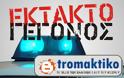 ΕΚΤΑΚΤΟ: Μεγάλη αστυνομική καταδίωξη αυτή την στιγμή στην εξωτερική περιφερειακή της Θεσσαλονίκης