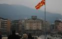 ΕΕ: «Ουσιώδους σημασίας» η επίλυση της ονομασίας της ΠΓΔΜ
