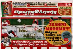 ΠΡΩΤΟΣΕΛΙΔΑ ΑΘΛΗΤΙΚΩΝ ΕΦΗΜΕΡΙΔΩΝ 19/7/2013