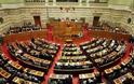 Βουλή: Στην Ολομέλεια τo νομοσχέδιο για τη ΝΕΡΙΤ