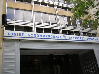 Θετική η ΕΣΕΕ στην ίδρυση του Ελληνικού Επενδυτικού Ταμείου - Φωτογραφία 1