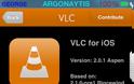 VLC for iOS: AppStore free...ο δημοφιλής player είναι ξανά διαθέσιμος - Φωτογραφία 4