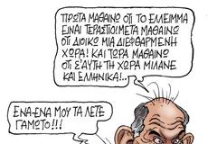 Η καταραμένη χώρα